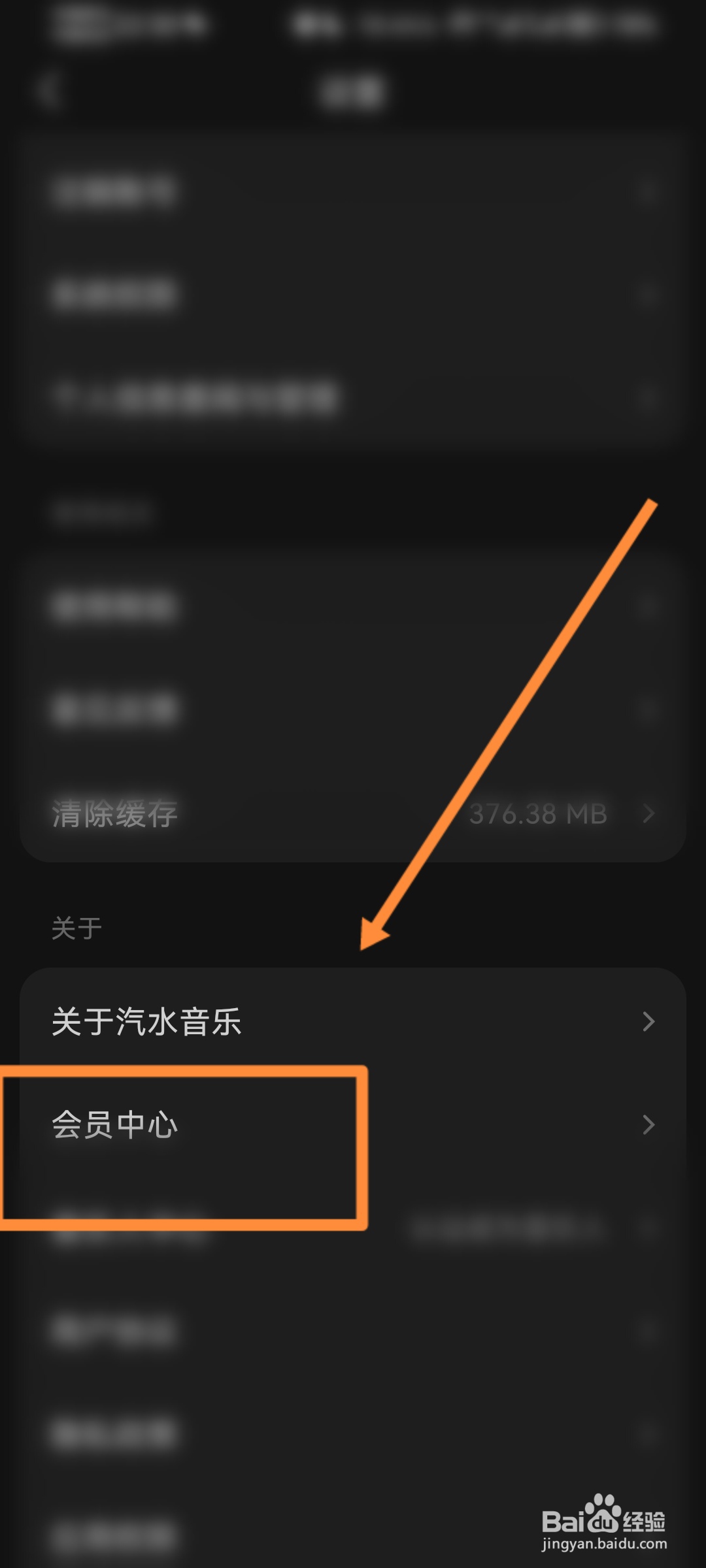 汽水音乐怎么领取VIP限时天天送