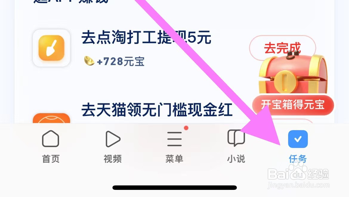UC极速版怎么开启广告过滤？