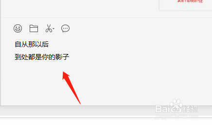 微信打字怎么换到下一行