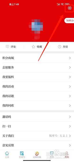 视听甘州app如何设置语音播报语速