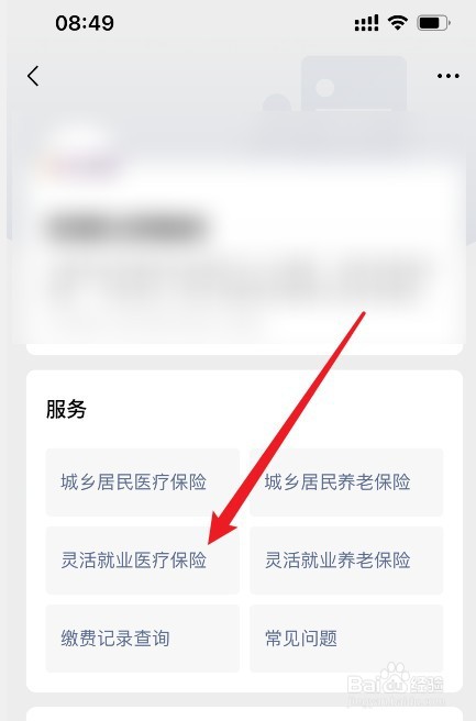 辞职后不工作社保怎么办