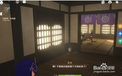原神久岐忍邀约任务成就攻略