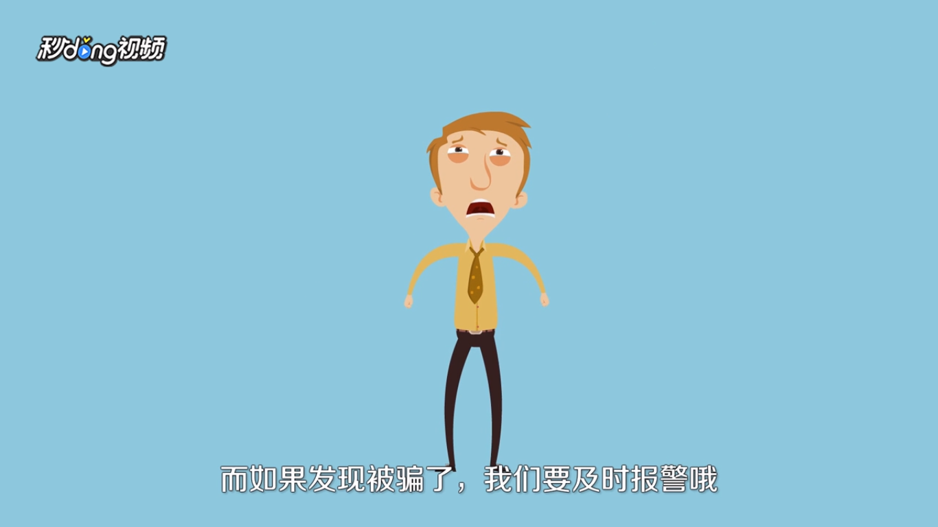 如何防酒托诈骗