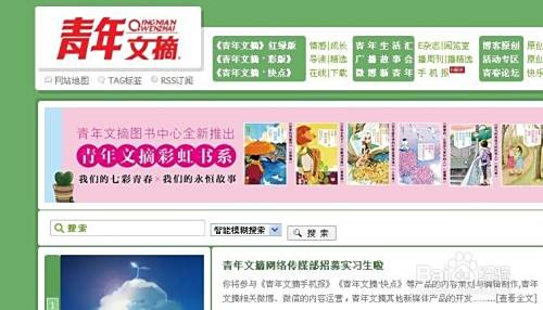 怎么样才能在青年文摘那得到稿费
