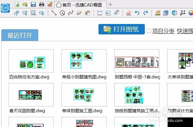 <b>怎么打开Dwg文件查看并局部打印</b>