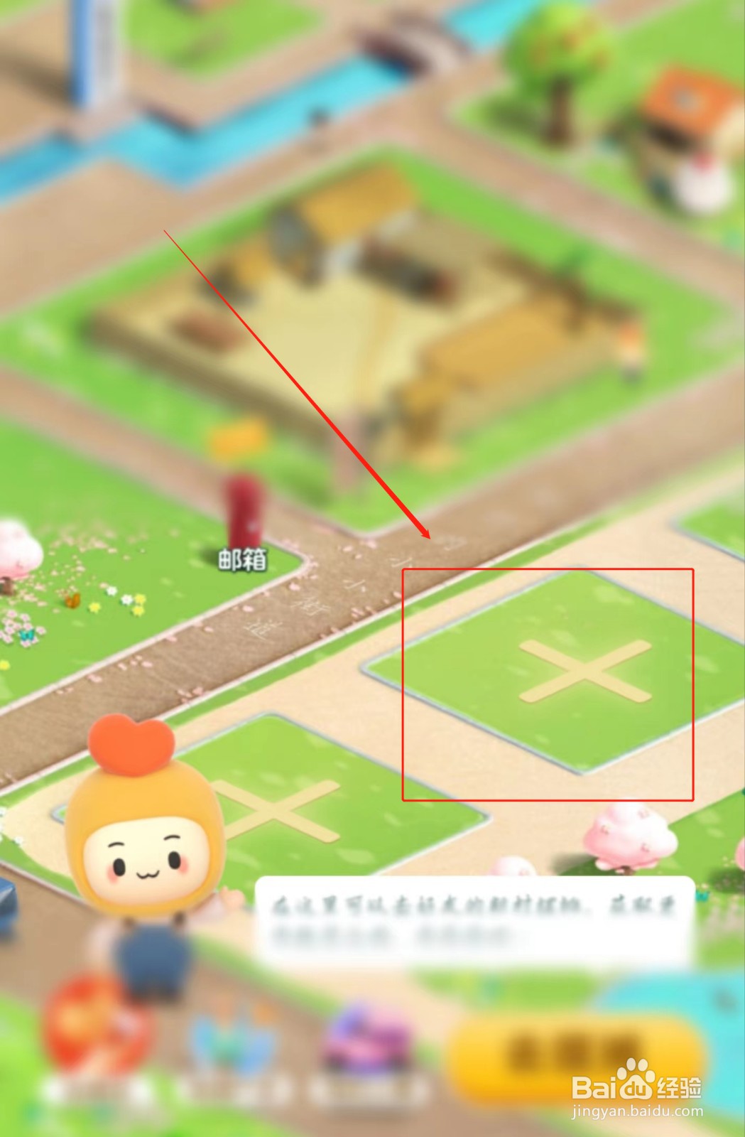 支付宝怎么去好友的新村摆摊？