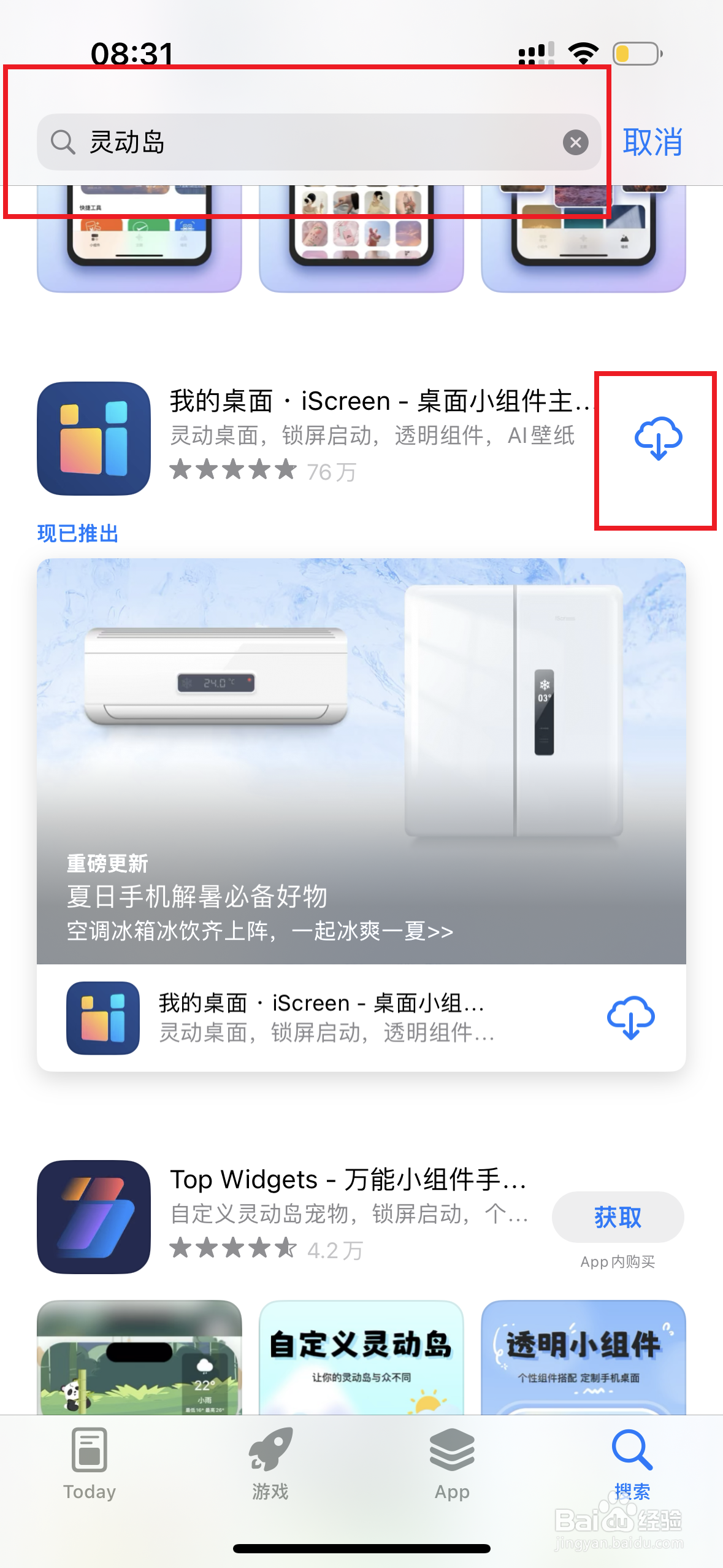 苹果14Pro如何设置灵动岛