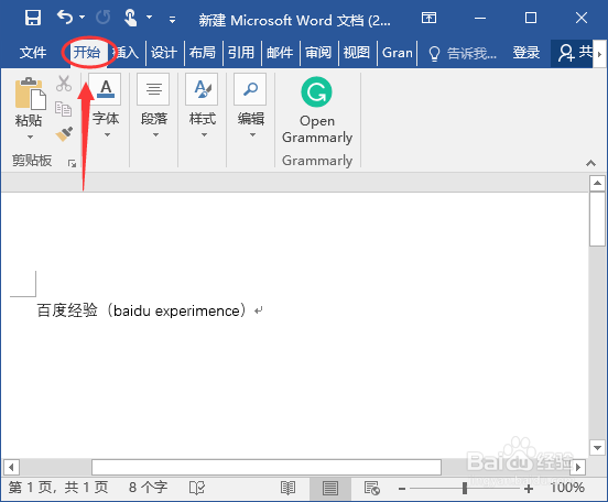Word里面如何使用语法检查拼写