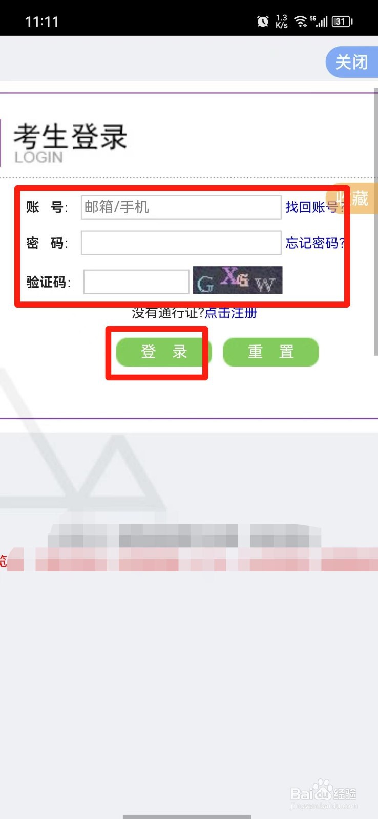 计算机等级考试怎么报名