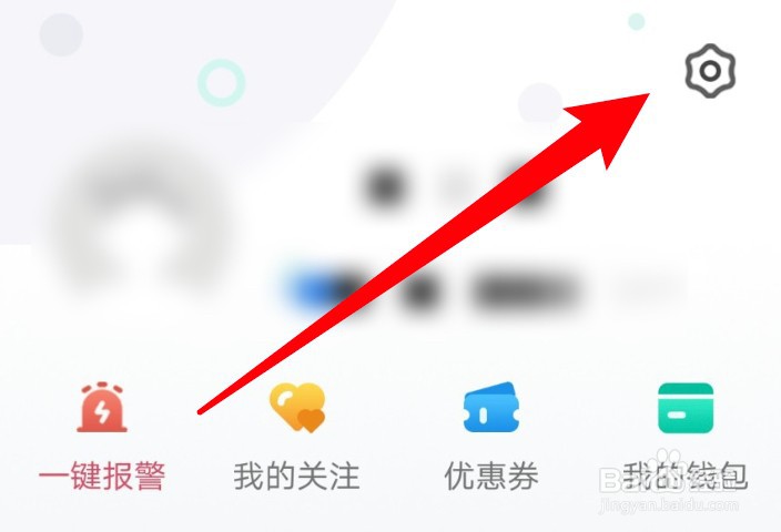 首摩到家app怎么开启个性化推荐功能