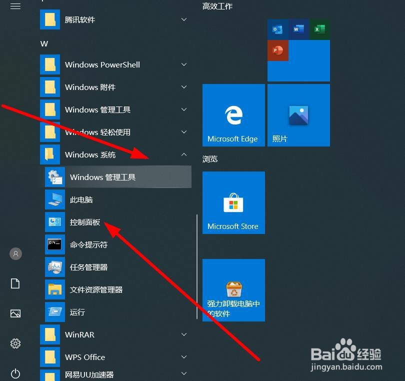 电脑如何设置自定义电源计划
