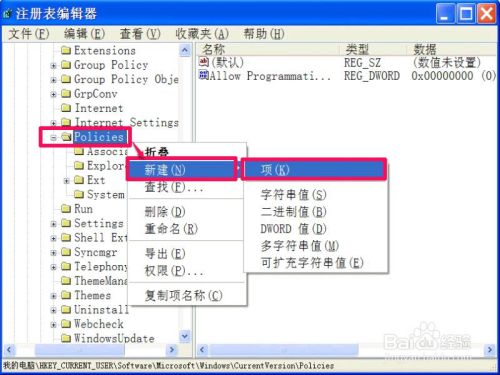 如何禁止更改桌面壁纸