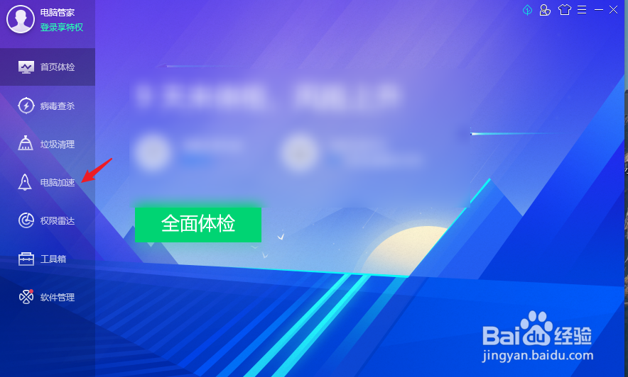 win10开机慢是什么原因