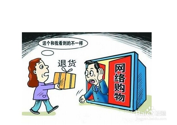 <b>淘宝上退货要不要先确认收货</b>