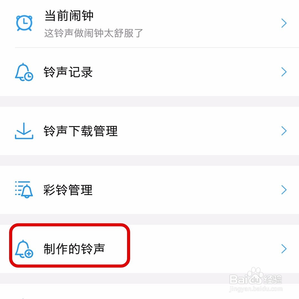 快速制作手机铃声的方法