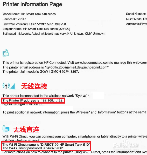 HP Smart Tank系列如何使用手机进行校准
