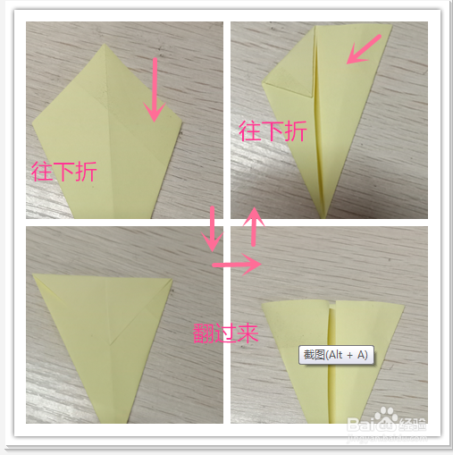 幼儿园手工折纸折小鸟