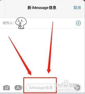 苹果手机imessage和短信如何切换