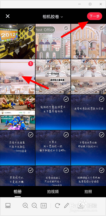 小红书怎么添加语音标签