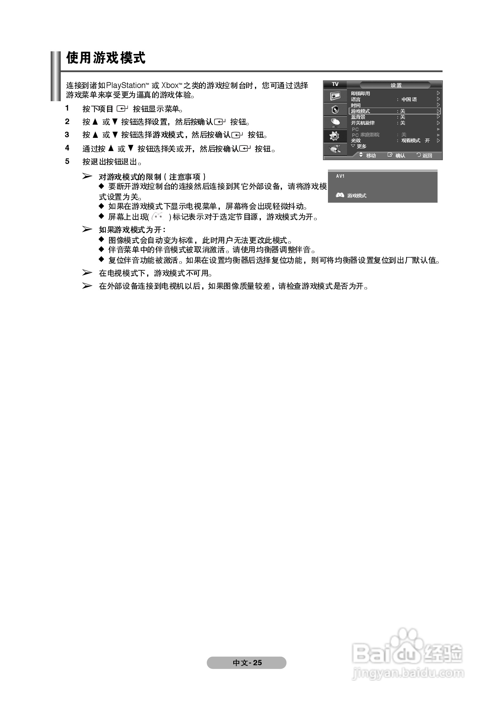 三星PS-50P91FH等离子彩电使用说明书:[3]