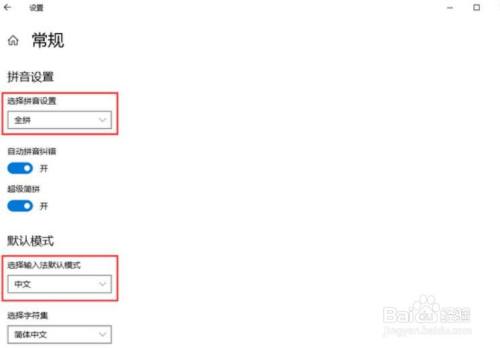 输入法打不出汉字怎么回事 百度经验