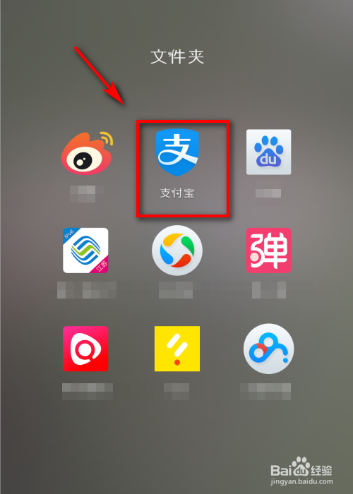 余额宝体验金怎么使用