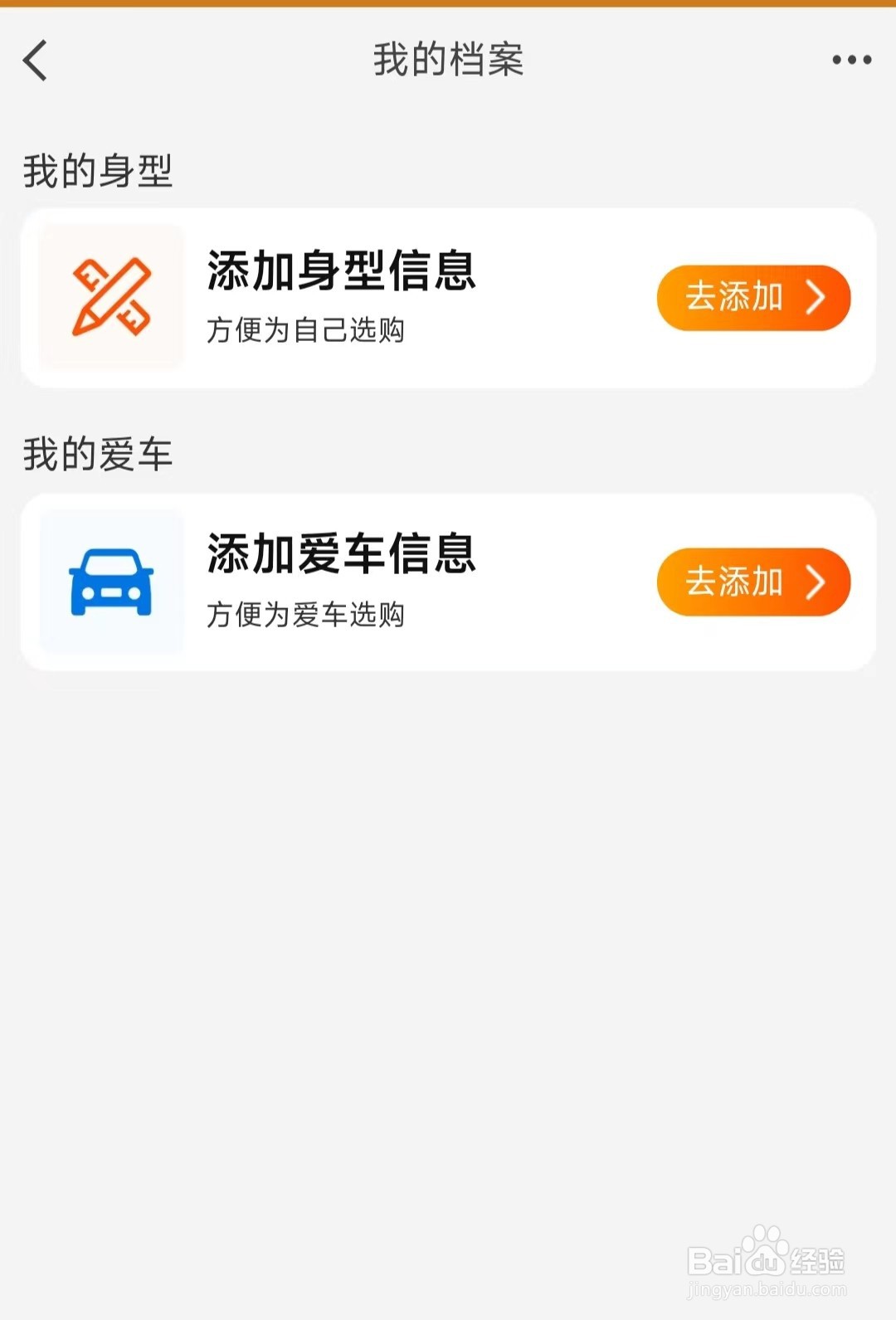怎样查看淘宝中的“我的档案”