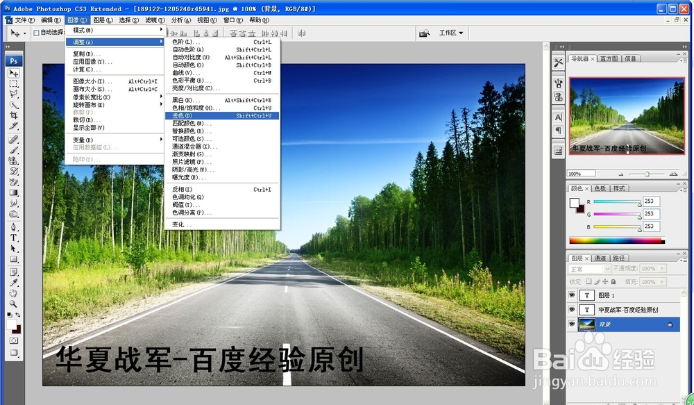 photoshop怎么对图片去色