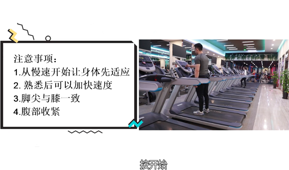 跑步机怎么练习能燃脂和锻炼心肺功能？