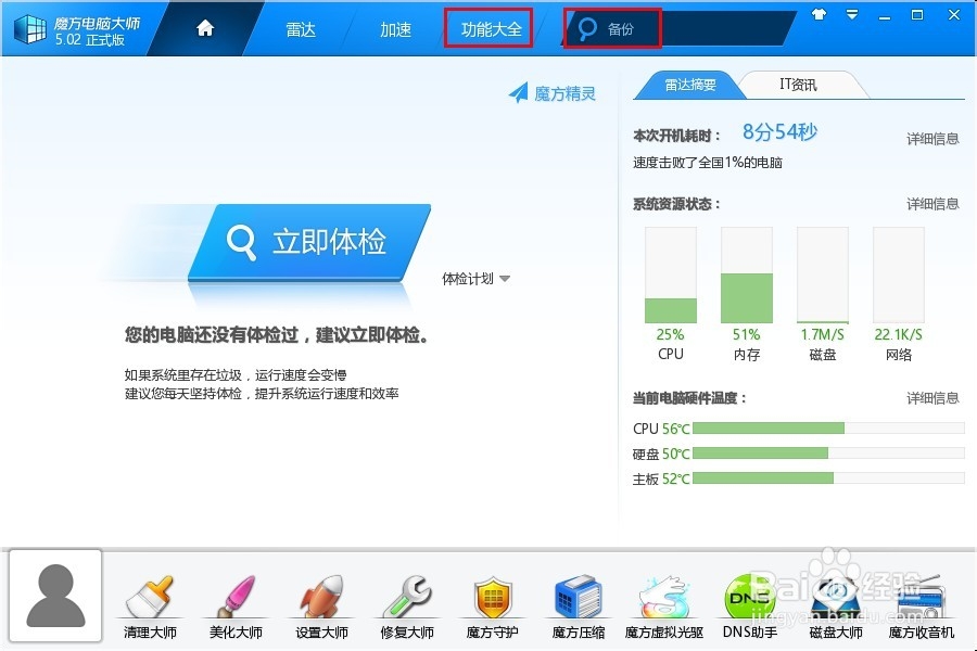 详解:Office 2013激活备份与还原方法
