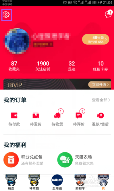 手机天猫如何将图片质量设置成普通质量