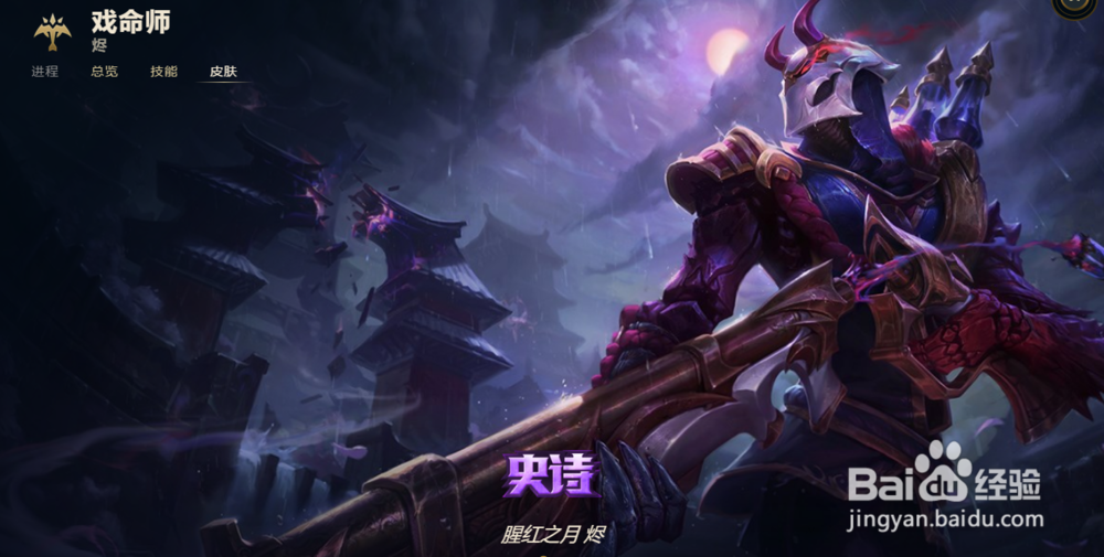 LOL戏命师 烬有哪些皮肤?