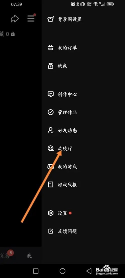 微视放映厅如何使用