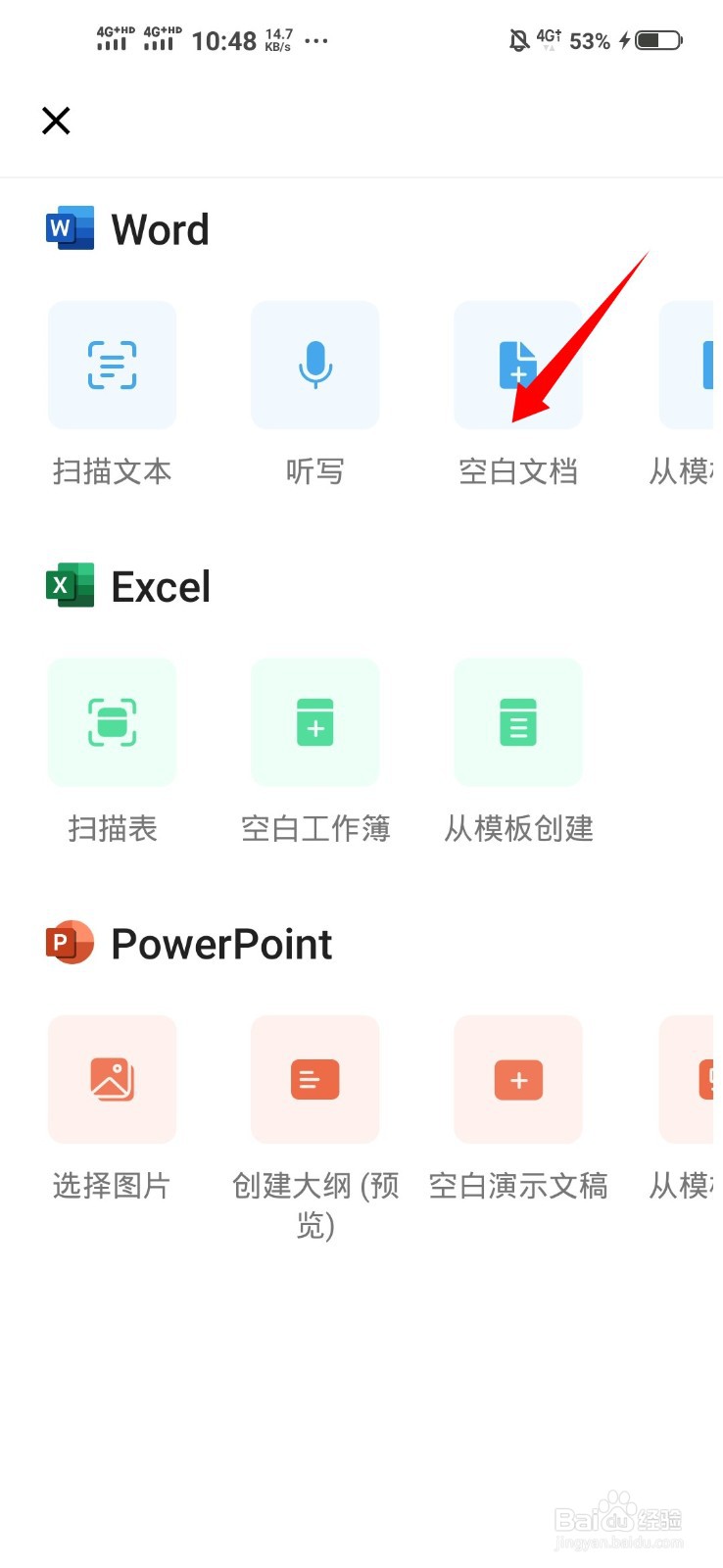手机识别图片文字转化为文本