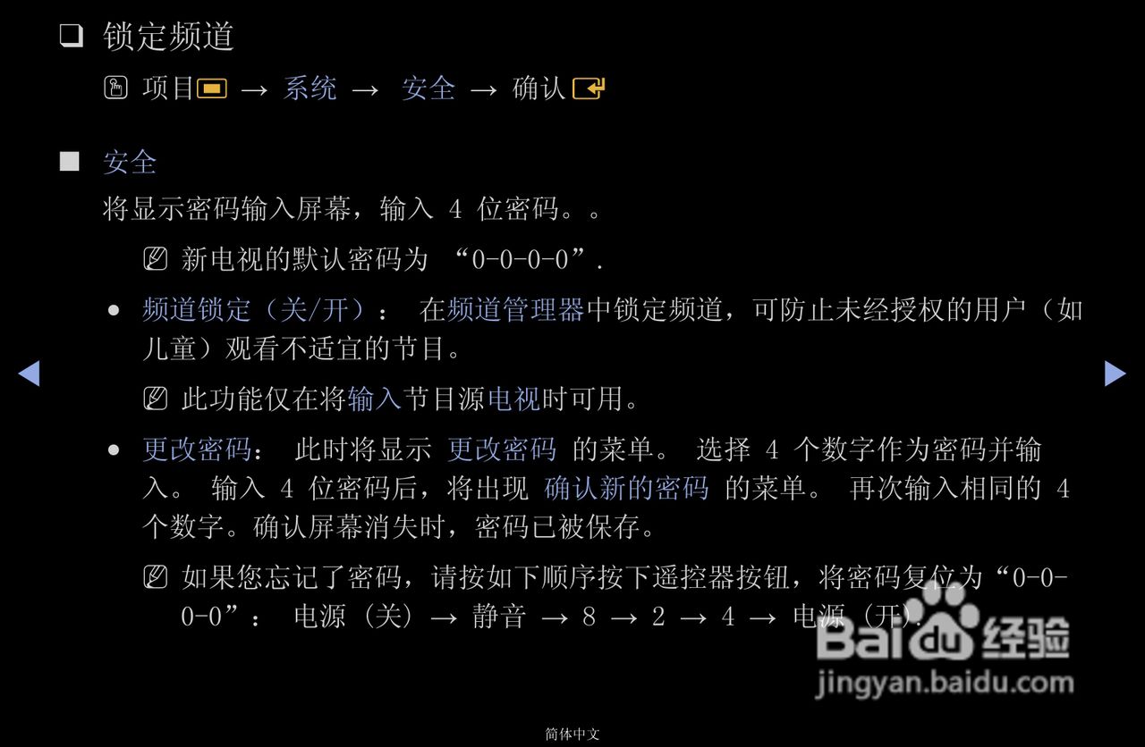 三星PS43D490A1液晶彩电使用说明书:[4]