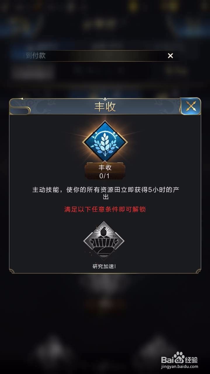 乱世王者君主技能怎么加点