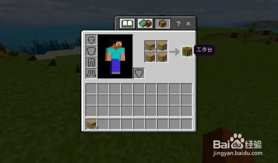 我的世界怎么做注射器