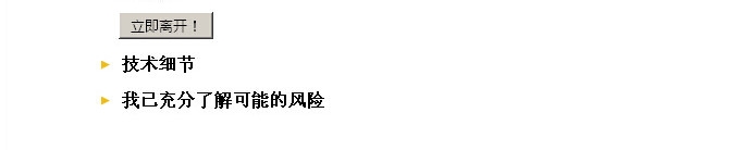 火狐浏览器显示淘宝链接不受信任怎么办？