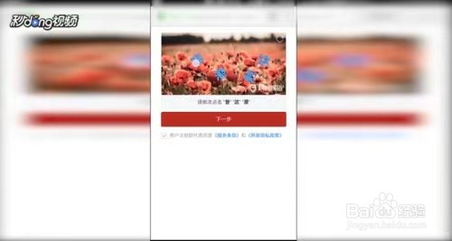 手机电子邮箱怎么注册申请