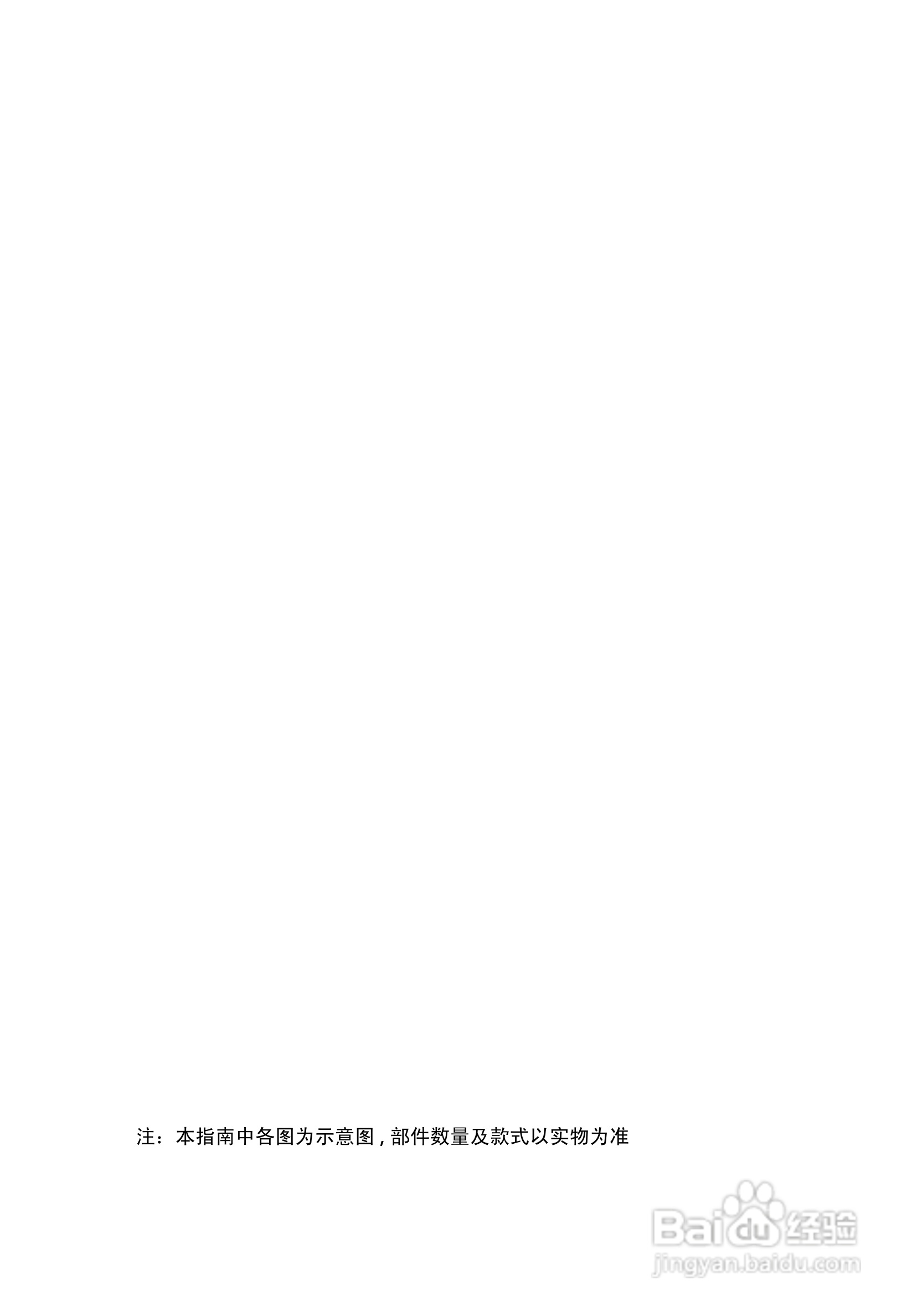 宏碁Aspire X1301台式机简体中文版说明书:[1]