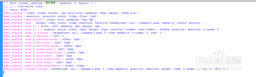 html+css+js动态星级评价