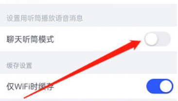 CCtalk怎么开启聊天听筒模式