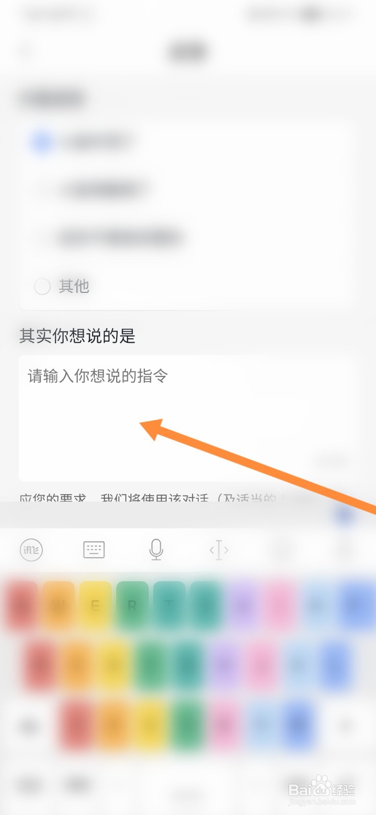 小度怎样提交报错