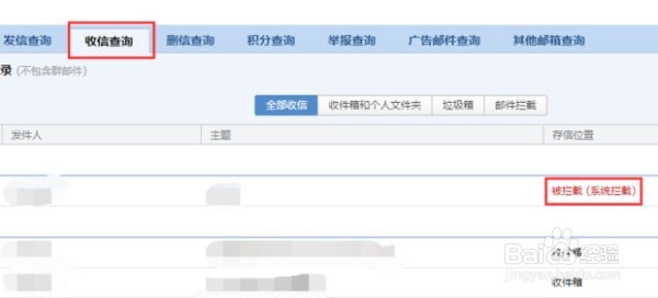 qq邮箱不接收新邮件