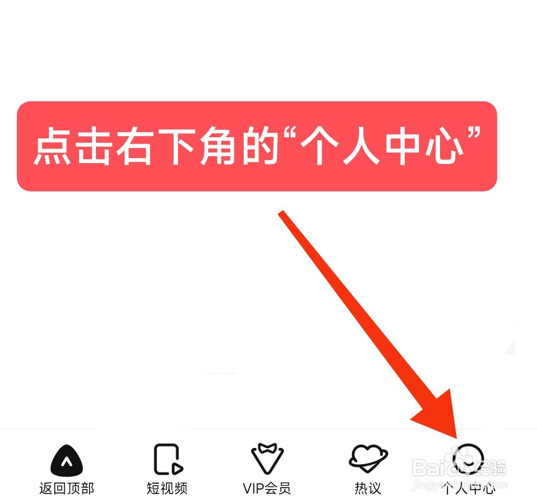 腾讯视频怎么允许流量下载视频