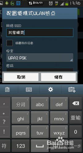 WiFi共享精灵手机版 PK 系统-手机便捷式wifi: