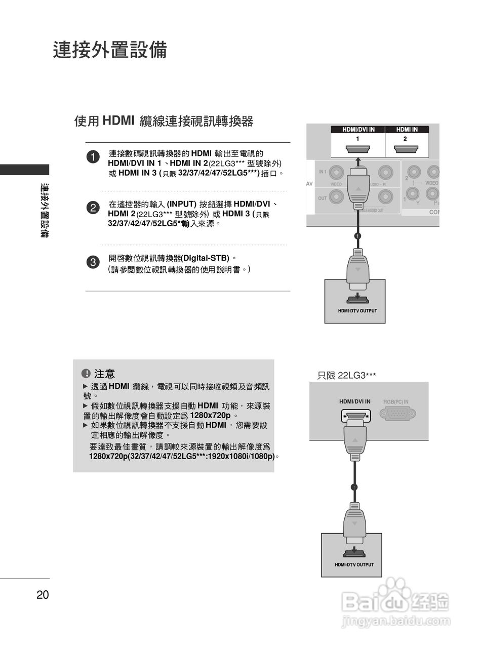 LG 37LG30R-TA彩电使用说明书:[3]