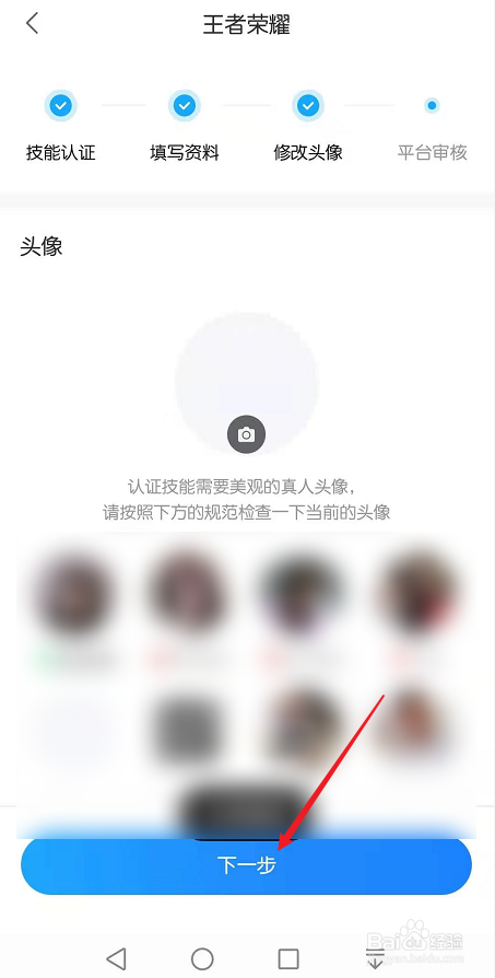 比心如何注册成为陪玩