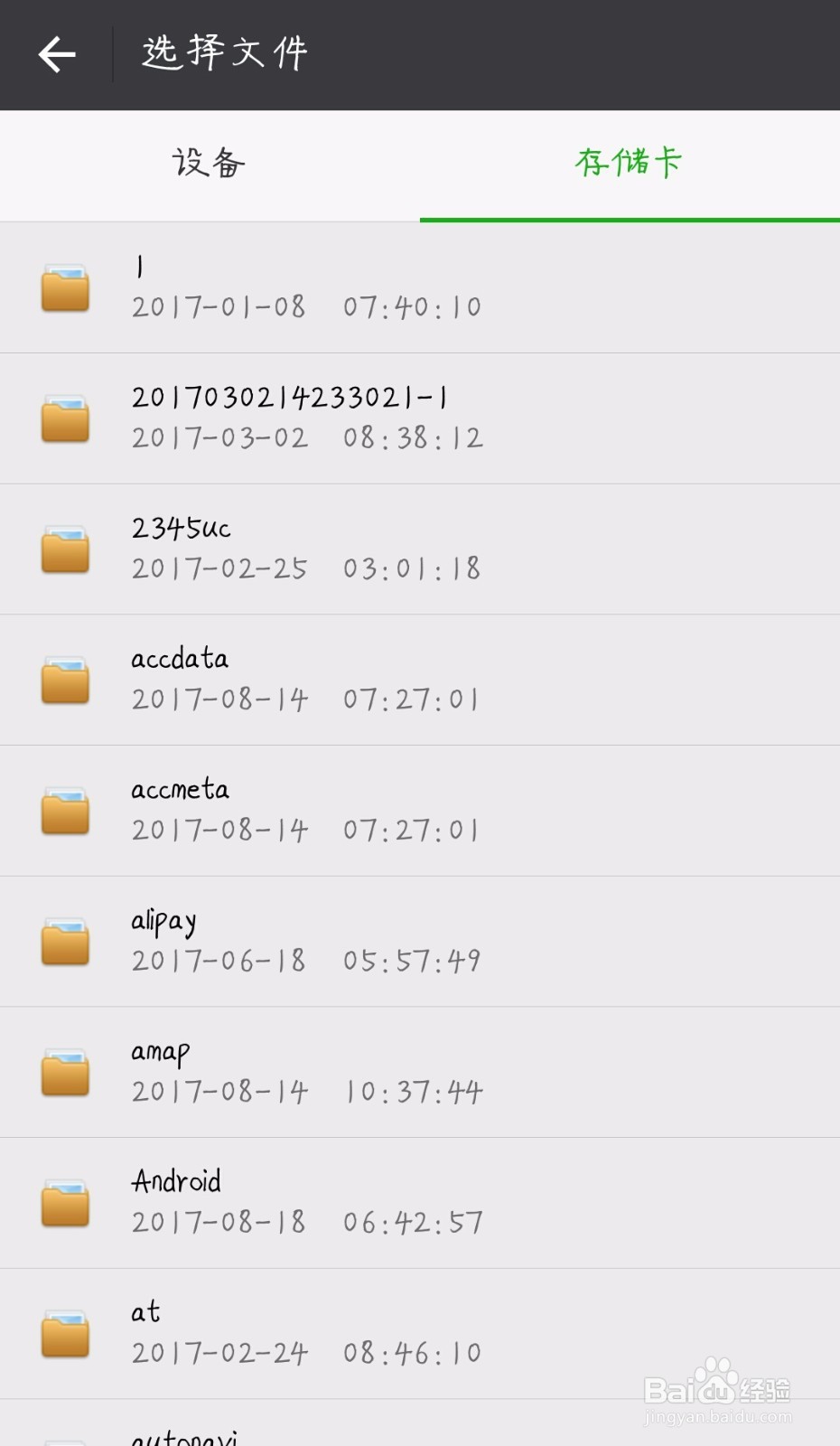 微信怎么发送文件给好友 _一看就会