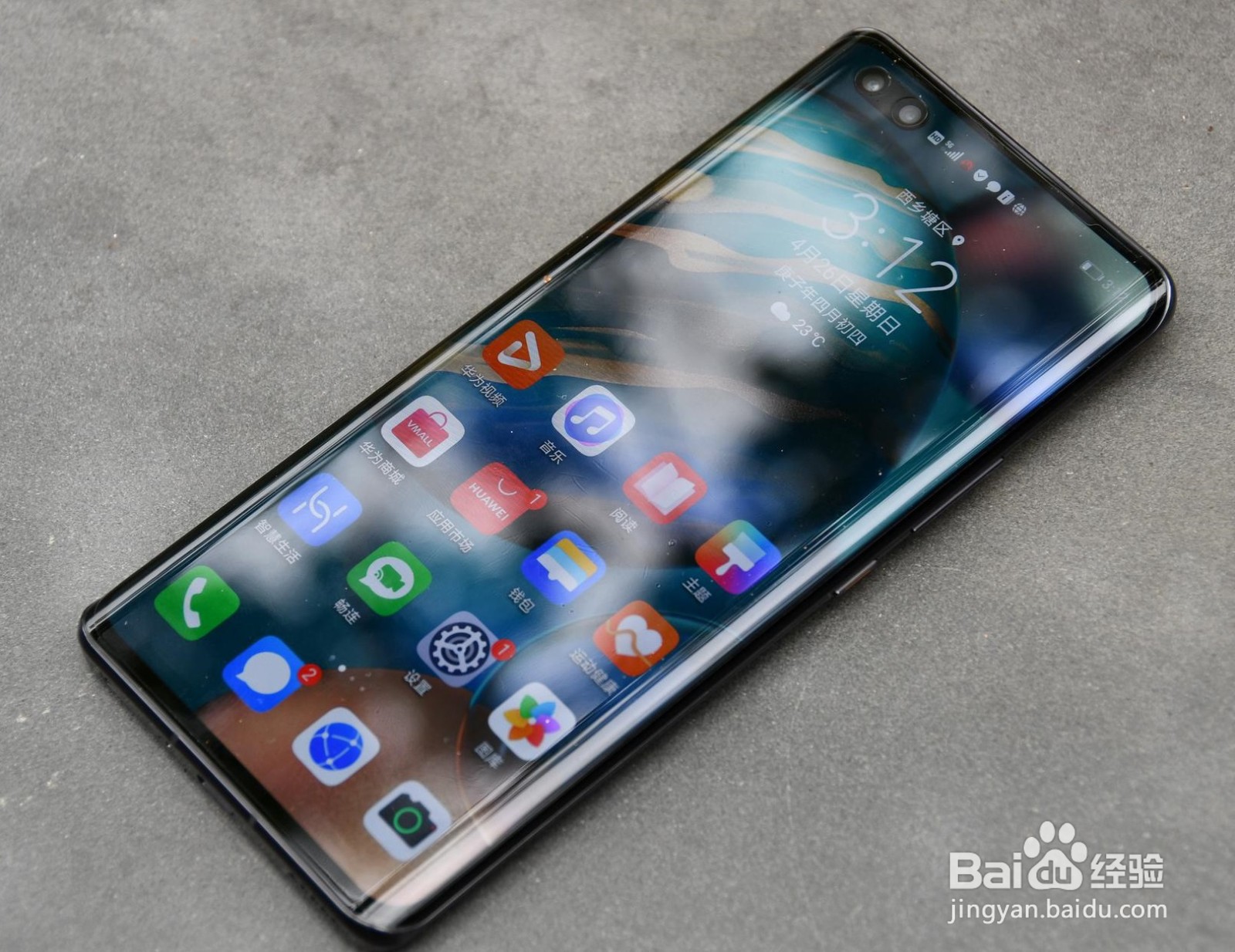 华为mate30怎么截屏